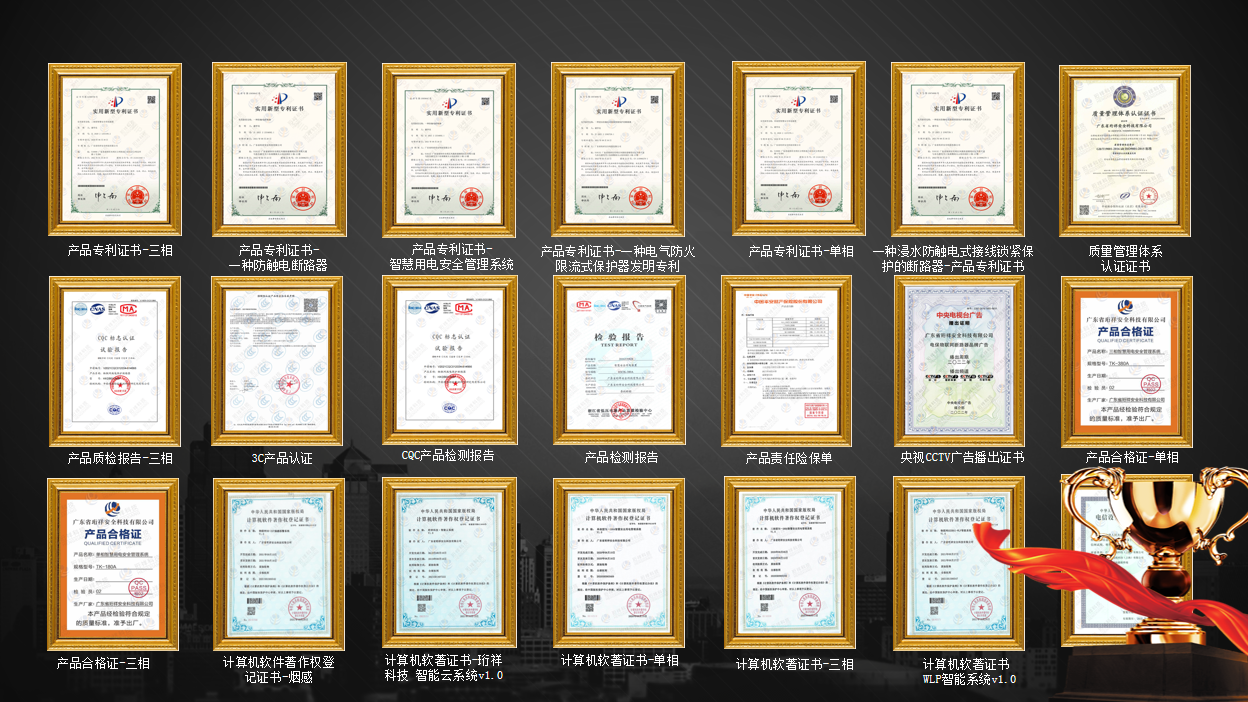 珩祥科技高新技术企业 珩祥科技高新技术企业