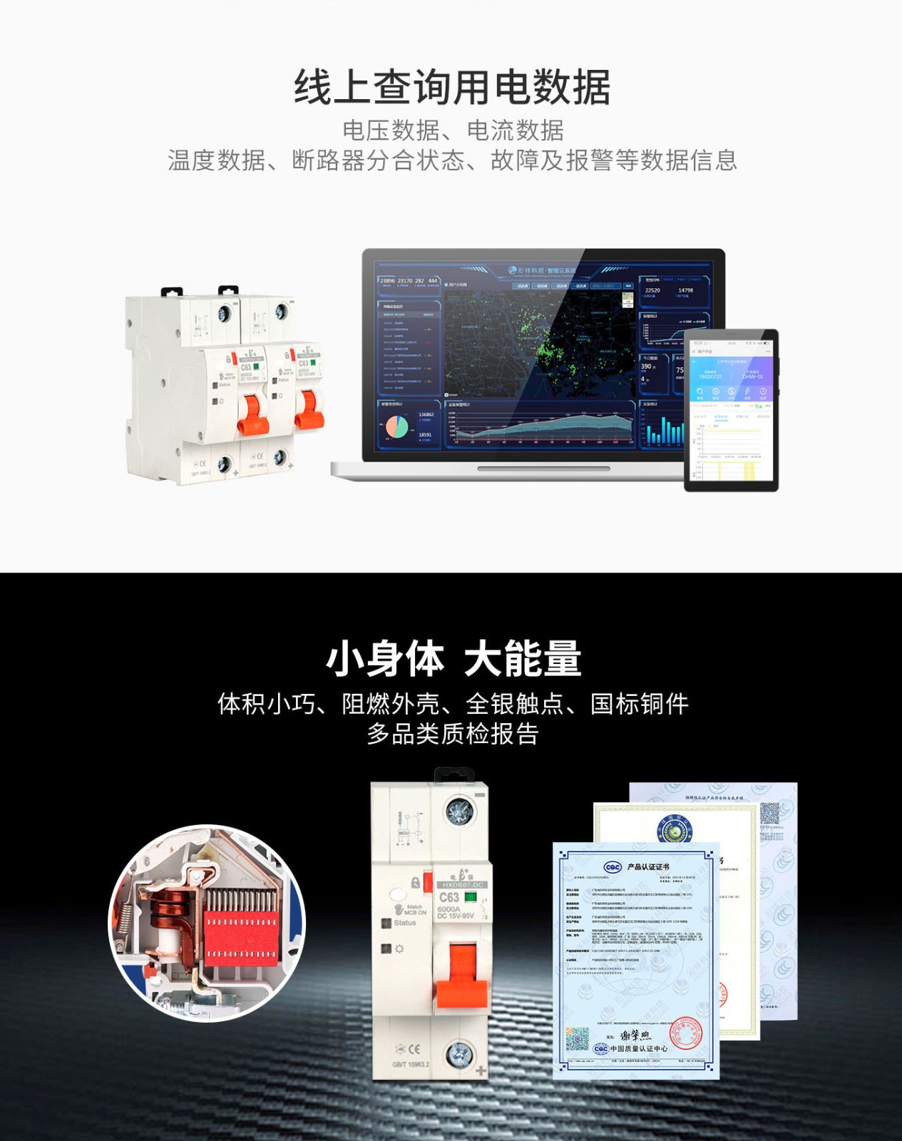 物联网直流断路器_02.jpg